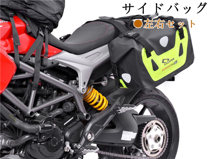 「クーポンで10％オフ」 サイドバッグ バイク用 左右セット バイクバッグ 汎用 シートバッグ リアバッグ オートバイバック 撥水 防水 耐傷 自転車 収納力強い 父の日｜cotton kiss店