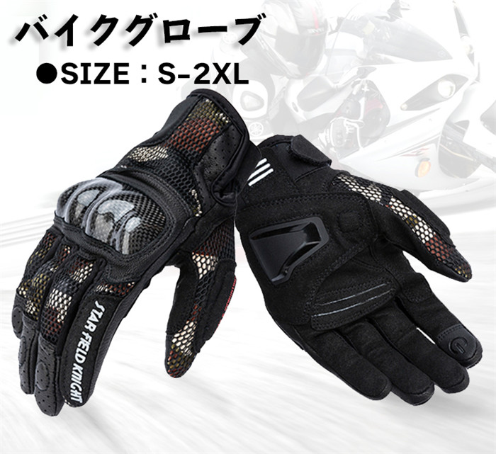 「クーポンで10%オフ」 バイクグローブ オートバイグローブ 自転車 バイク 手袋 手ぶくろ スマホ対応 プロテクター 滑り止め レザー 本革 メッシュ 通気性 ツーリング 春 夏 秋 かっこいい メンズ 男性 登山 散歩 釣り|cotton kiss店