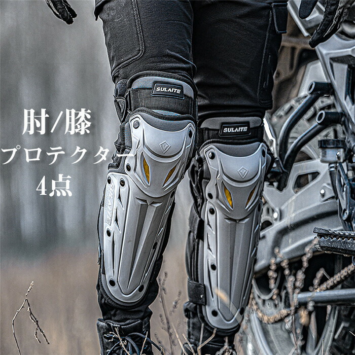 楽天市場】【クーポンで10%オフ】肘プロテクター 膝プロテクター