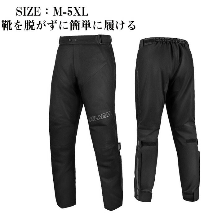 「クーポンで10%オフ」 バイクパンツ メンズ バイク レーシング オートバイパンツ バイクウェア ライダーパンツ 男性 膝パッド付き 厚手 防風防寒 マジックテープ調節 反射材 耐磨 着脱便利 ダブルファスナー 個性的 欧米風 撥水加工 大きいサイズ 女性|cotton kiss店