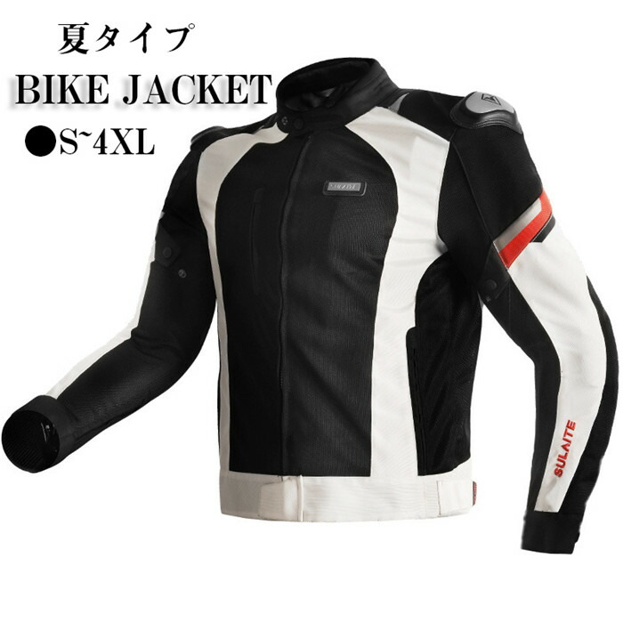 「クーポンで10％オフ」 バイクウエア バイクジャケット メッシュ 通気 速乾 ライダージャケット レーシング ツーリング プロテクター付き 取り外し可能 保護 バイク 自転車ウェア 反射材 長袖 薄手 春 夏 秋