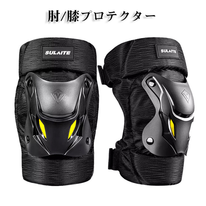 楽天市場】【クーポンで10%オフ】膝プロテクター 肘プロテクター