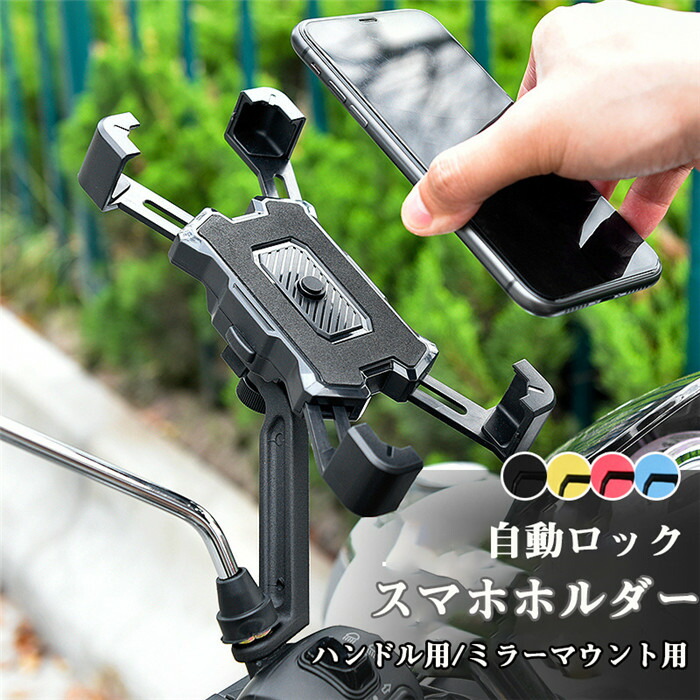 楽天市場】【クーポンで10%オフ】 スマホホルダー クイックホールド