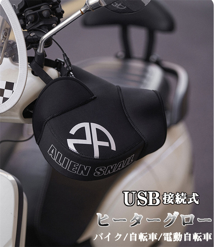「クーポンで10%オフ」 電熱グローブ グローブ ヒーターグローブ バイク 自転車 防寒対策 加熱手袋 裏起毛 USB接続 オートバイ 防風生地 フリーサイズ 男女兼用 ホット 防寒 防風 ヒーター USB 冬