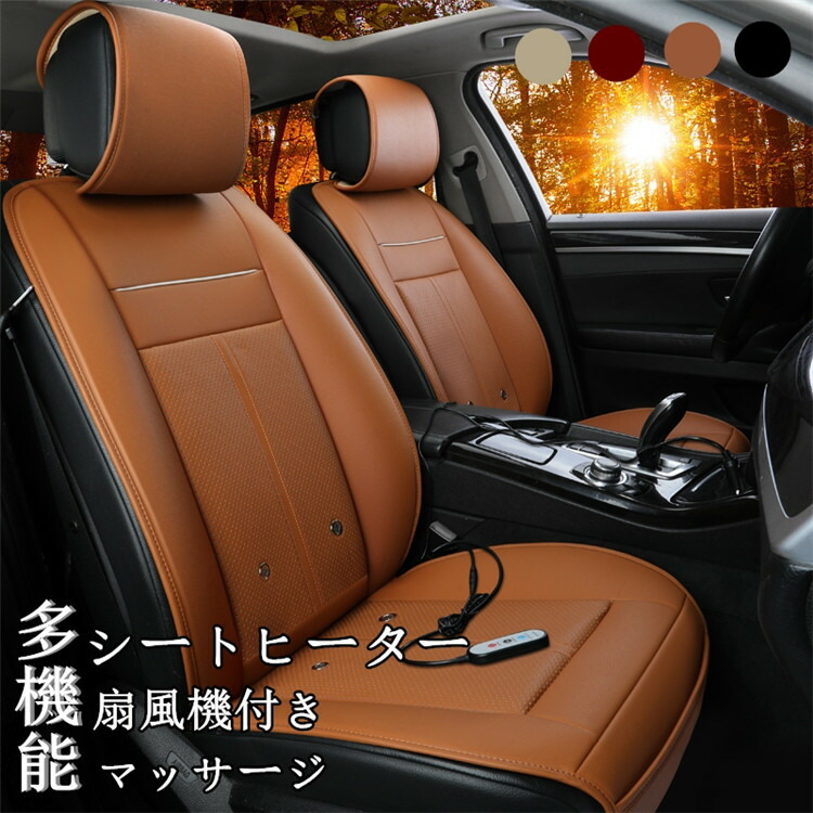 「クーポンで10％オフ」 シートヒーター 1人掛け 2人掛け 車用　ホットカーシート ヒーター内蔵 加熱パッド シートカバー 運転席 助手席 シガー電源 扇風機付き 空気冷却 暖かい 涼しい マッサージ DC12V 調整可能 3段温度調整　取り付け簡単 四季兼用 春夏秋冬 7,559円