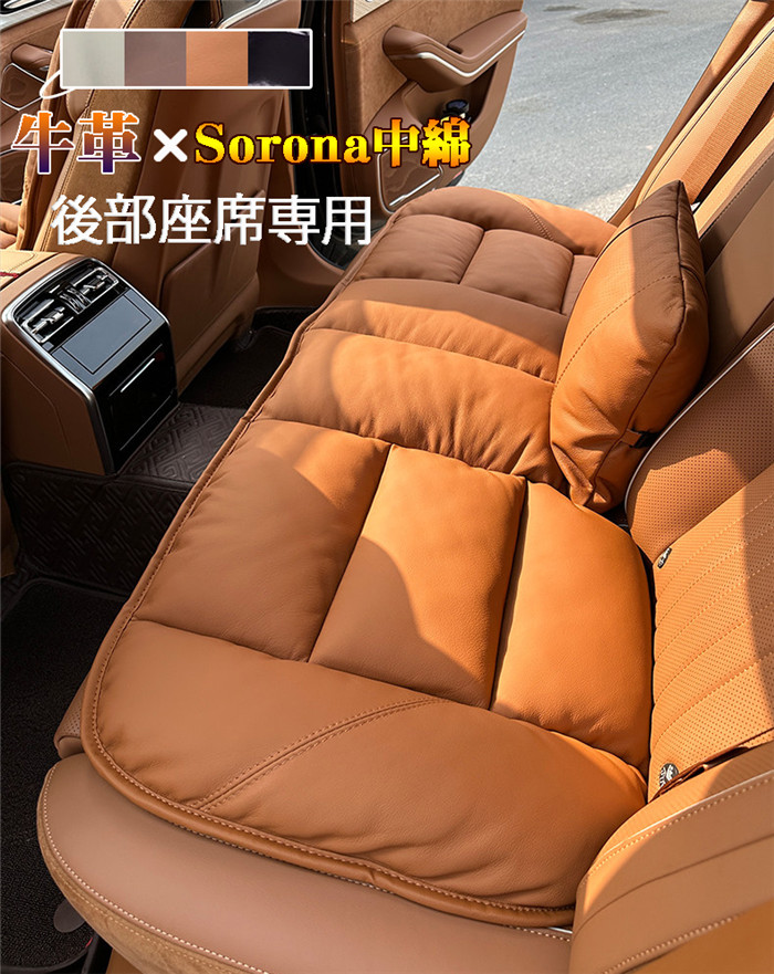 「クーポンで10％オフ」 シートクッション 車 牛革 後部座席 シートカバー 本革 レザー 座布団 後席 軽自動車 普通車 軽トラック ソファー 汎用 後部座席用 車イスカバー 座席カバー 車座布団 滑り止め 可愛い 通気 運転席 助手席 後部座席 簡単装着 車用 高級