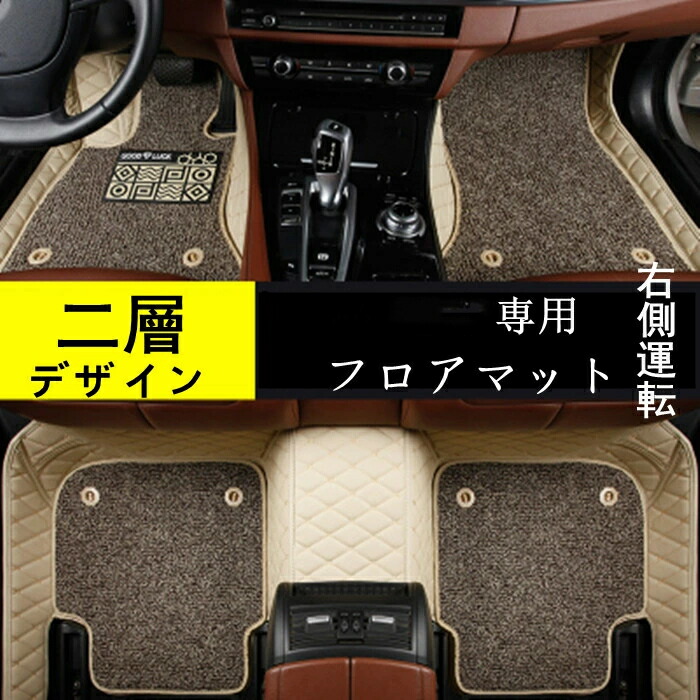 【オーダーメイド】 フロアマット カーマット 車用 専用 革 レザーマット レザー フロアカバー 内装 車用品 車 マット 五座席 父の日 おしゃれ 軽自動車 運転席 助手席 普通車 防汚性 滑り止め 厚み 耐久性 高品質 内用品 内装 カーアクセサリー パーツ