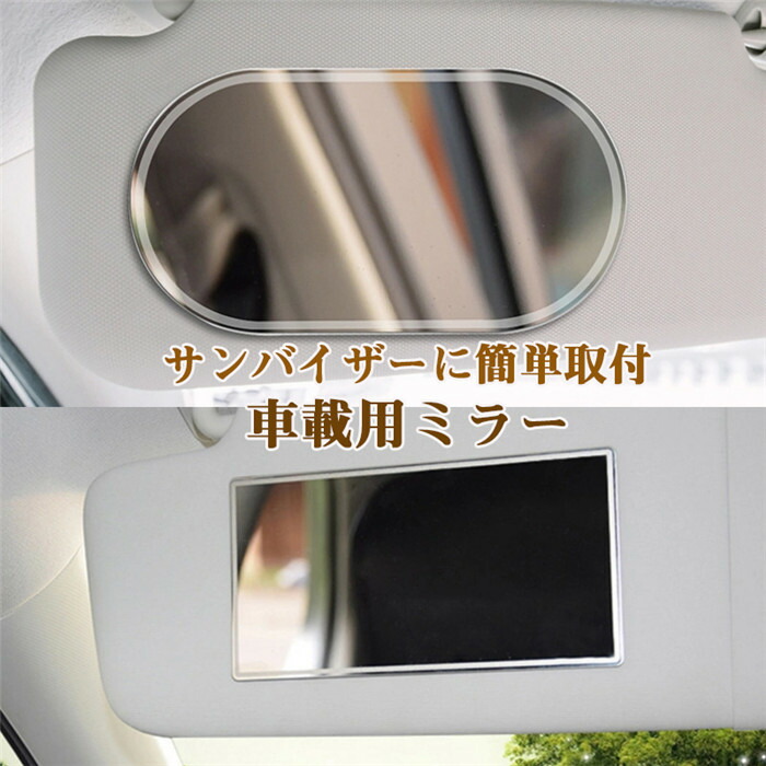 新品未使用ムーンアイズ純正 車用サンバイザークリップミラー その他内装アクセサリー