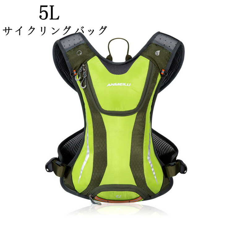 「クーポンで10％オフ」 サイクリングバッグ リュックサック バックパック デイバッグ バイク サイクル 自転車 コンパクト バッグ 5L 通気 登山 釣り ジョギング マラソン 父の日