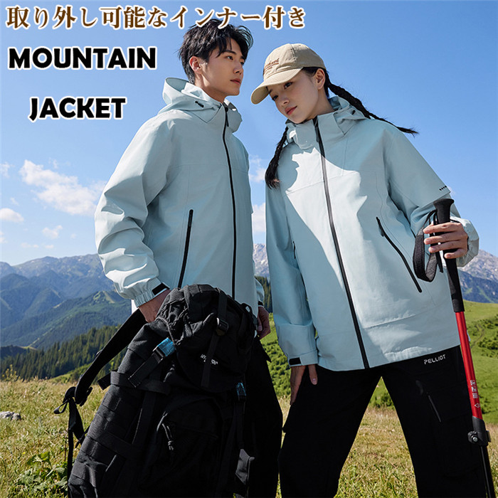 「クーポンで10％オフ」 マウンテンパーカー マウンテンジャケット レディース メンズ ユニセックス インナー付き 長袖 フード付き 防水 春 秋 冬 防寒 防風 暖かい 温かい 自転車 サイクル ランニング ジョギング ストリート アウトドア マウンテン 軽い スポーツ 温かい｜cotton kiss店 8,889円