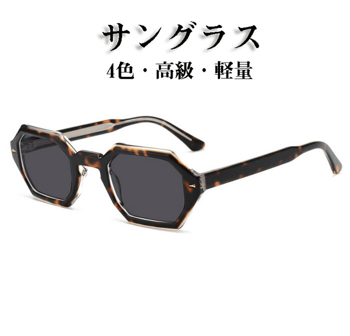 「クーポンで10％オフ」 【送料無料】サングラス メンズ メガネ 偏光 UVカット 偏光サングラス 運転用 アウトドア スポーツ ゴルフ テニス 登山 小顔 欧米風 車 運転 ドライブ 雨 雪 花粉対策 紫外線対策 UV対策 黄砂対策 運転用 釣り おしゃれ