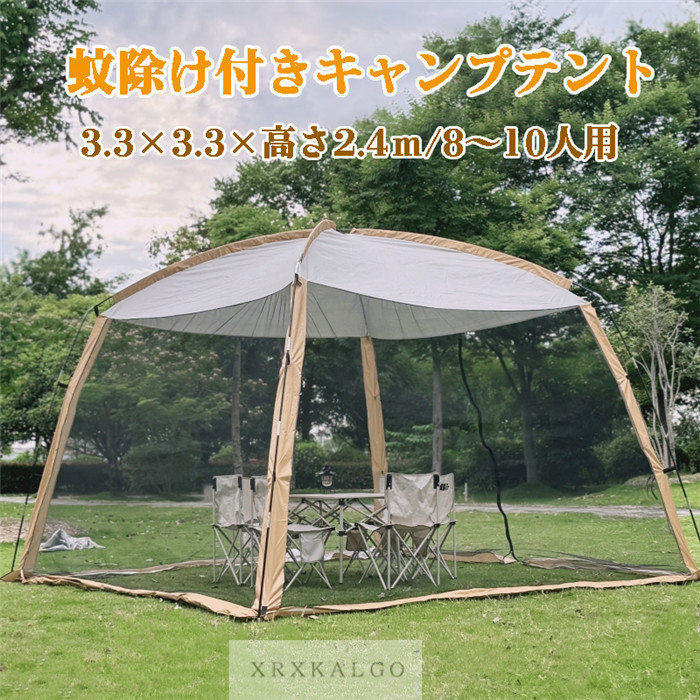 円蓋 メッシュ蚊屋 蚊屋 メッシュ円蓋 難民キャンプ アウトドア 8～10人用 身寄り 雨合羽 納める袋付き添い人 精神的な統合飾り気の無い 未経験者 大あき場所 押し付ける感なし キャンプテント 身寄り円蓋 飾り気の無い組み立て アウトドア円蓋 日おおい 遮熱 雨合羽 虫よけ  折りたたみ 原則として式