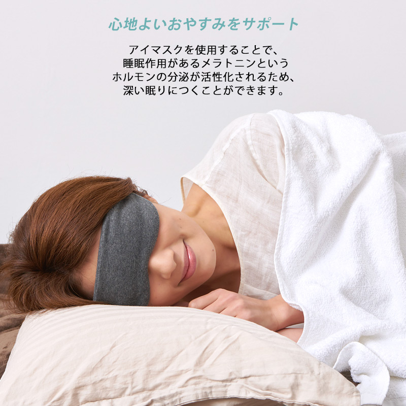 市場 天竺 かわいい 安眠グッズ 睡眠 レディース オーガニックコットン 快眠グッズ メンズ 日本製 綿100 安眠 アイマスク 睡眠グッズ