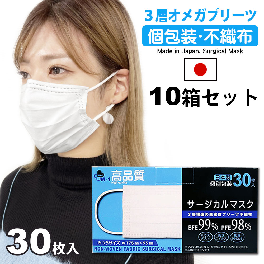 楽天市場 日本製 マスク 30枚入 個包装 使い捨て 不織布 大人用 普通サイズ 白マスク ソフトタイプ M1マスク 国産マスク 冬用 個別包装 メーカー直売 国内生産 国内産 大阪 抗菌 コロナ 耳が痛くない 柔らかい 男性 女性 プレゼント 日本製マスク Cottonhouse