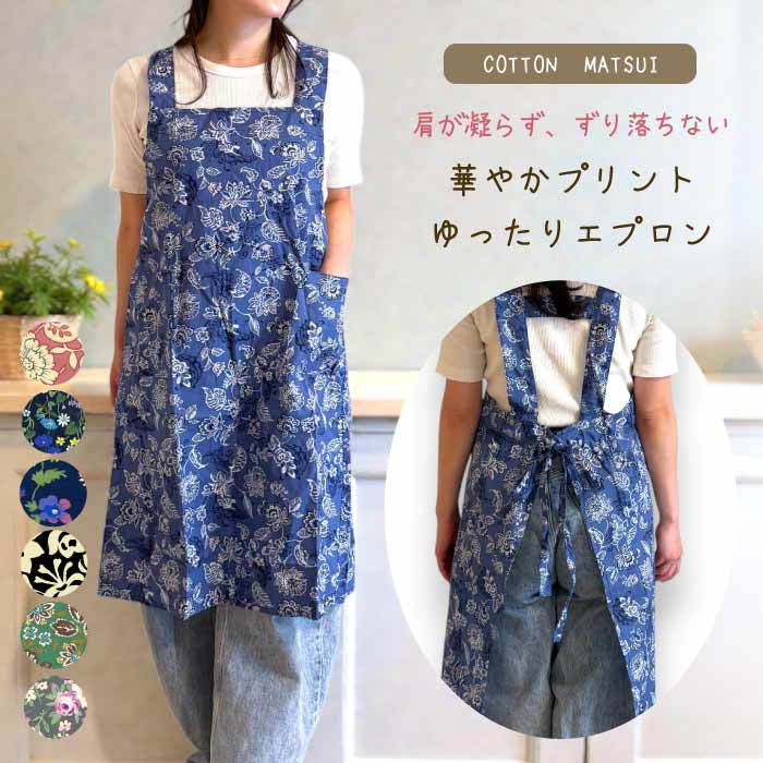 楽天市場】【メール便送料無料】花柄総刺繍X型エプロン／可愛い