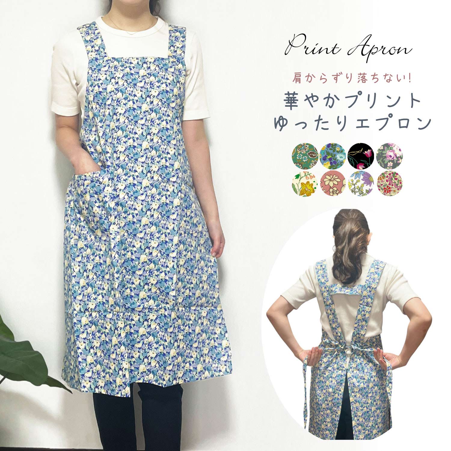 楽天市場】【メール便送料無料】花柄総刺繍X型エプロン／可愛い