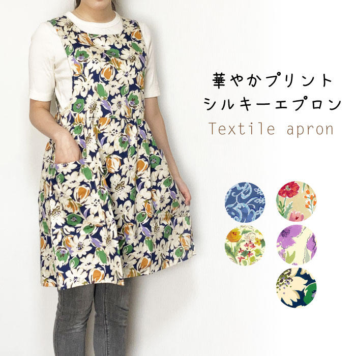 花柄のエプロン★墨画デザイン★ ☆30％OFFSALE☆HOUSE WEAR STUDIO ハウスウェアスタジオ
