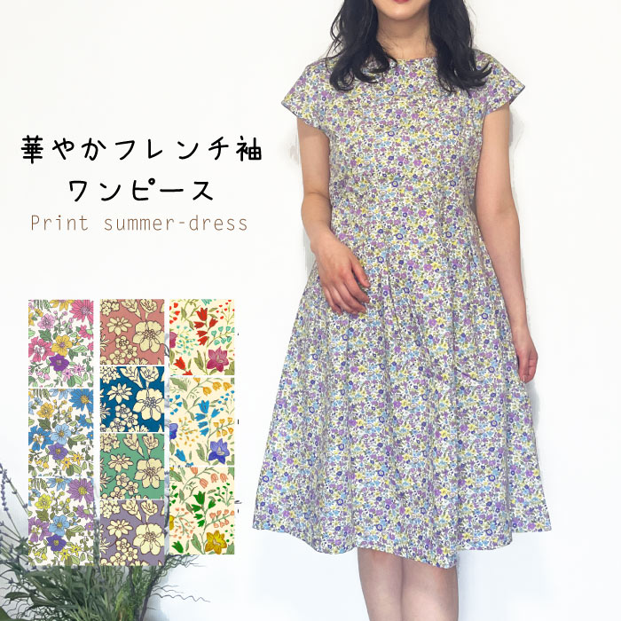 ヴィンテージ フランス 小花柄コットンドレス 楽天市場】【メール便送料無料】小花柄フレンチ袖ワンピース／綿