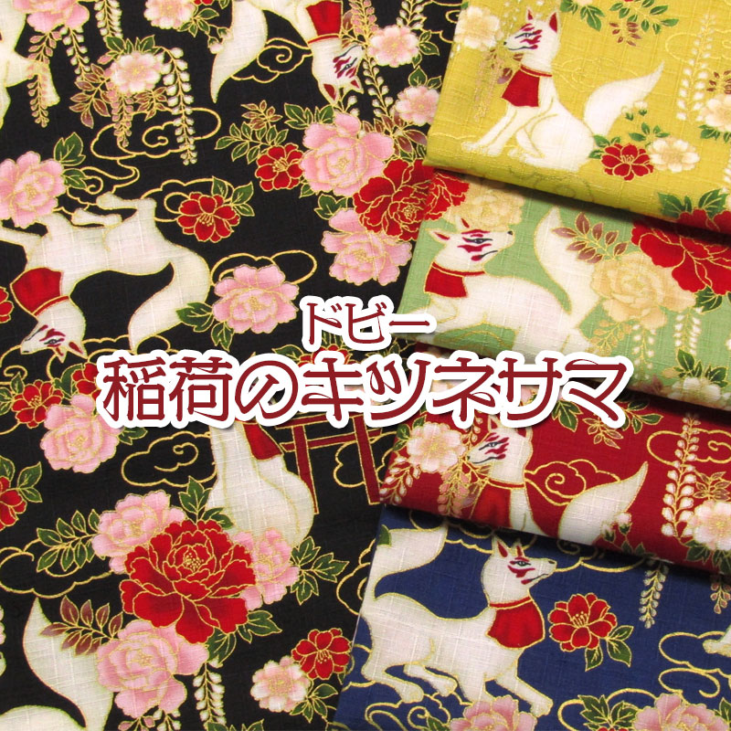 楽天市場】色彩文様 牡丹と鳳凰（単位50cm）和風/和柄/和調