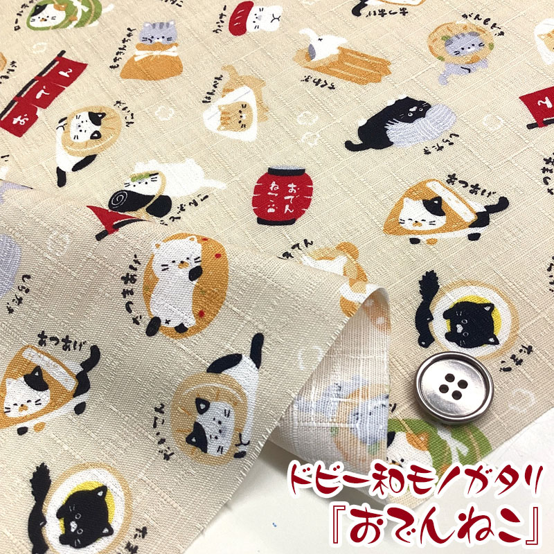 楽天市場】FUWARI染布 オックス インコのピーちゃん(単位50cm)鳥