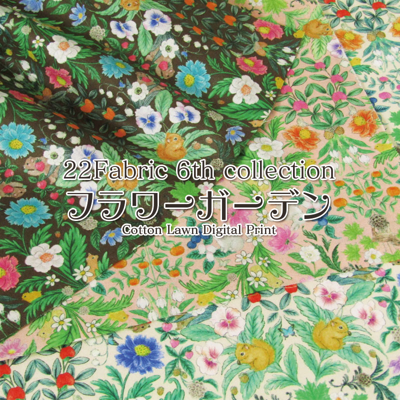 楽天市場】22Fabric 5th collection マリンゲーム 60ローンデジタルプリント ヴィンテージフィール加工（単位50cm）松浦由起江/ yukiemon/ユキエモン/ゆきえもん/ニャンニャンファブリック/にゃんにゃん/動物/どうぶつ/アニマル/生地/綿/コットン : 布地手芸の  コットンプラザ