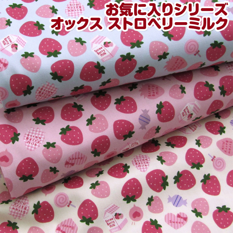 楽天市場】オックス Linnea natural strawberry(単位50cm)いちご