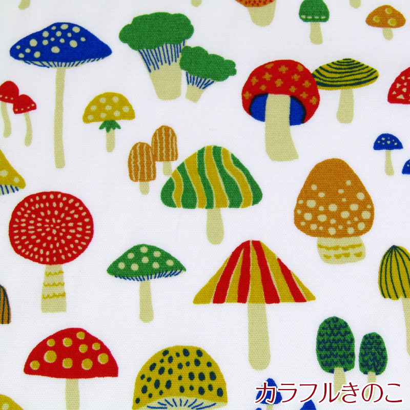 楽天市場 オックス きのこ図鑑 単位50cm 植物 生地 綿 プリント 布地手芸の コットンプラザ
