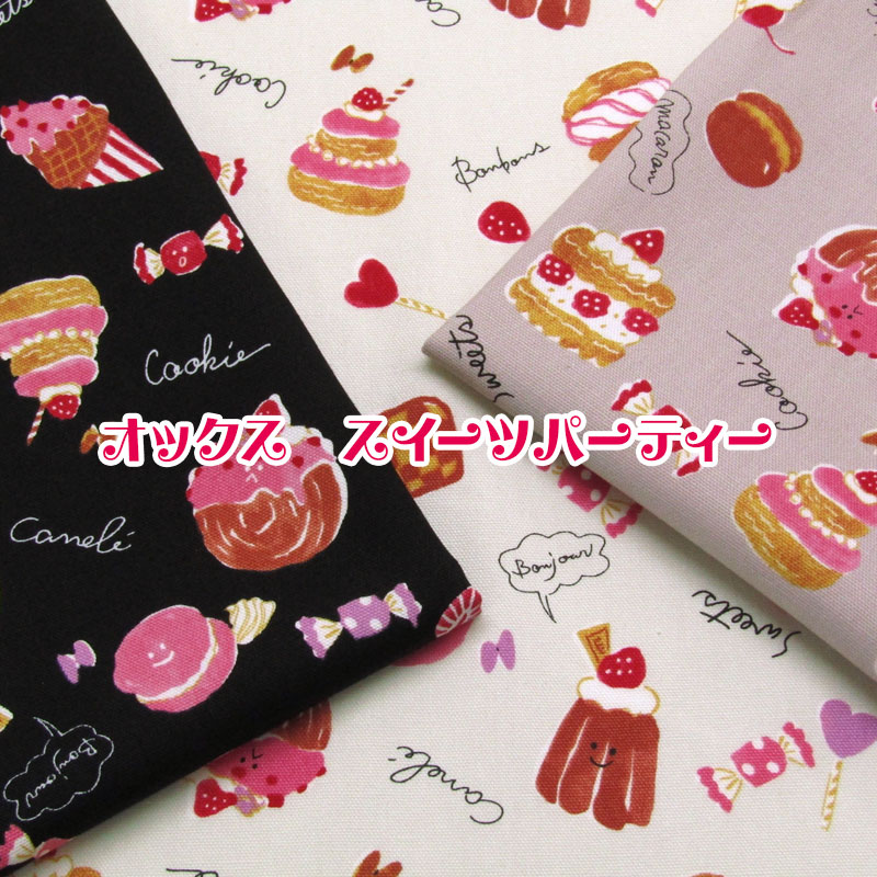 mets★5m*ストロベリー*苺柄*オックス*pink*コットン生地布地2B Yahoo!オークション - *mets5chocolateさんの出品リスト