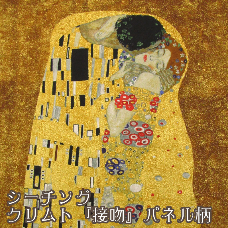 絵画  皮革アート 楽天市場】合皮パネル art selection クリムト 接吻 （単位1