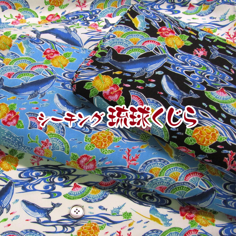 楽天市場】ブロード琉球柄 シーサー（単位50cm）紅型/沖縄/琉球