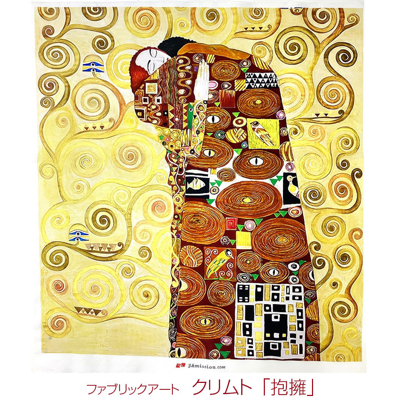 希少価値あり！！1点物の革製クリムトの接吻 楽天市場】合皮パネル art selection クリムト 接吻 （単位1