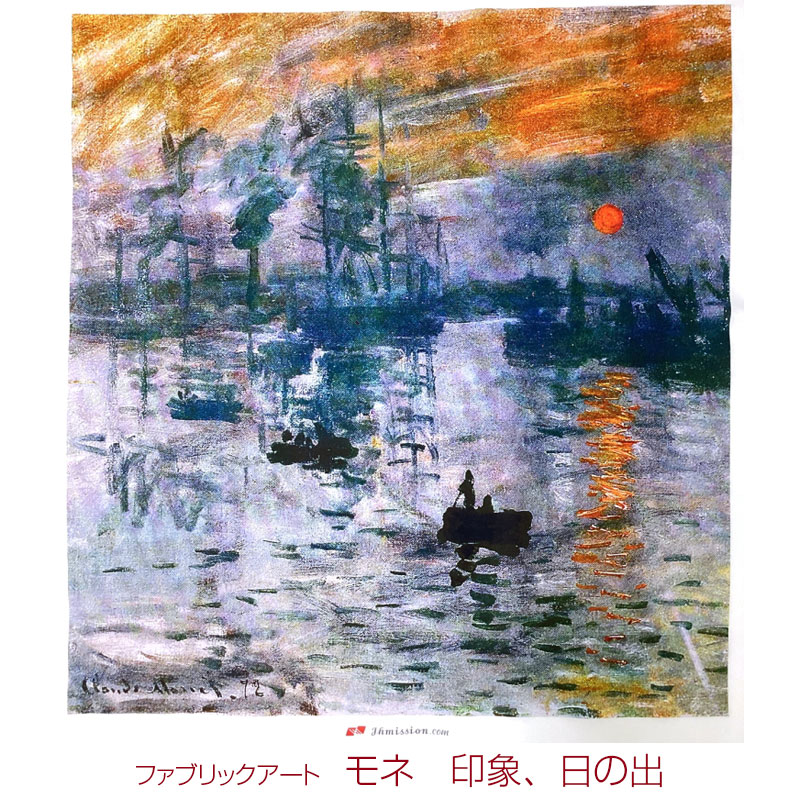 クロード・モネ作　モネの庭アイリス　ジークレー版画【特注品】 Amazon.co.jp: 世界の名画 クロードモネ モネの庭、アイリス