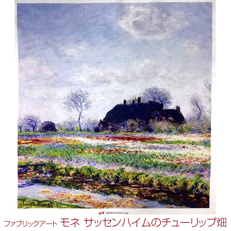 クロード・モネ作　モネの庭アイリス　ジークレー版画【特注品】 Amazon.co.jp: 世界の名画 クロードモネ モネの庭、アイリス