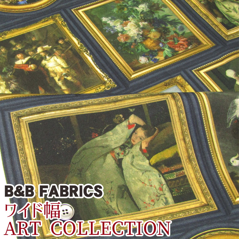 【楽天市場】B&B FABRICS ワイド幅 ART COLLECTION（単位50cm）絵画/アート/美術/プリント/生地/綿/コットン ...