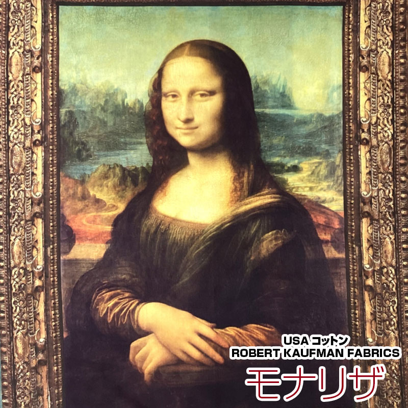 楽天市場】合皮パネル art selection レオナルド・ダ・ヴィンチ モナ