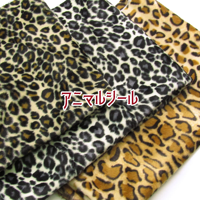 新品☆ヒョウ柄☆ラビットファー 生地 『アニマルラビットファー カットクロス レオパード柄 約
