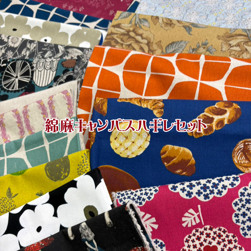 楽天市場】CoCo Landセット（1セット）5枚セット/福袋/お得/お買い得