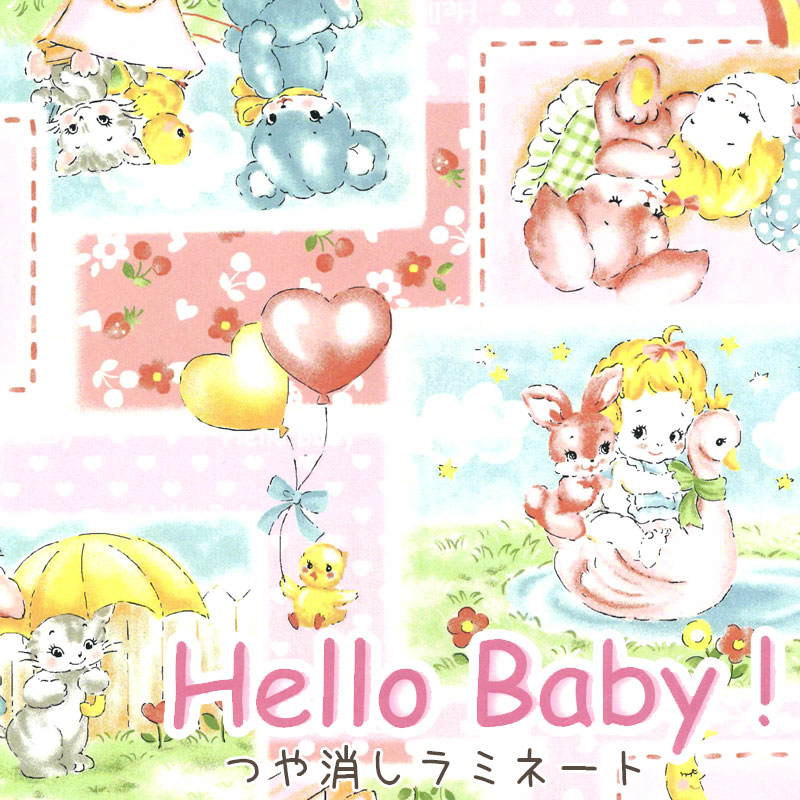 楽天市場】つや消しラミネート ルシアン Hello Baby!ドイリーハート 