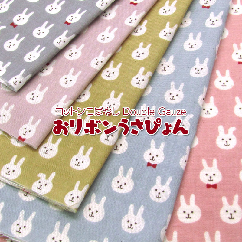 ひよこ 楽天市場】ダブルガーゼ ピヨピヨ大集合（単位50cm）ヒヨコ