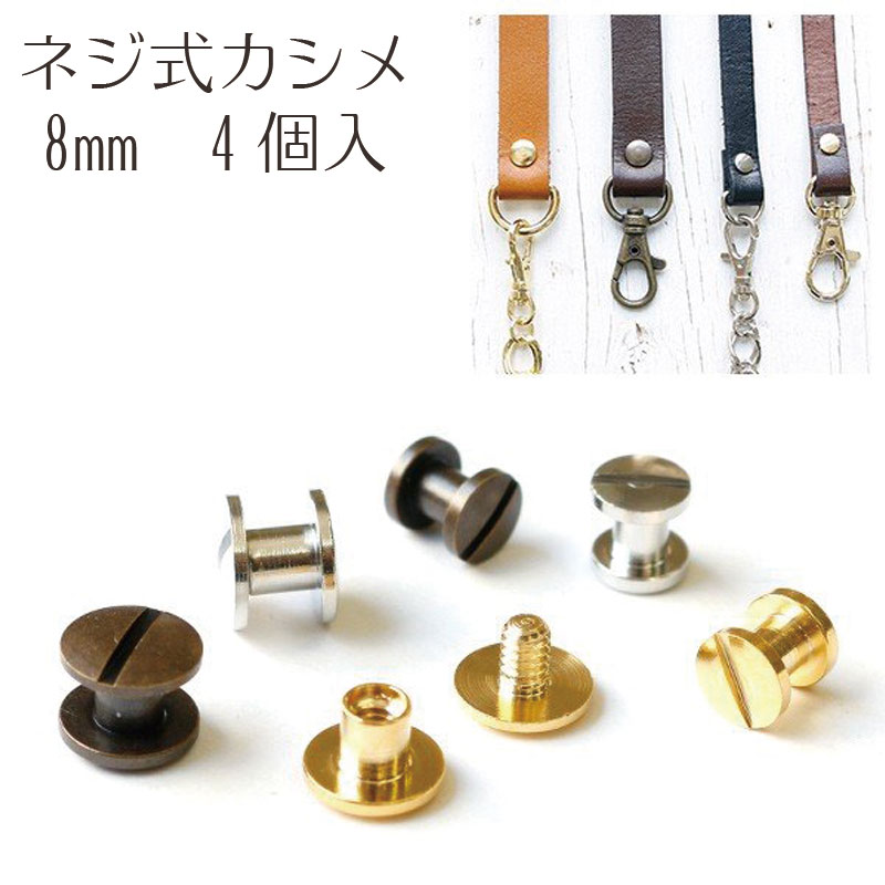 楽天市場】Dカン 12mm×8mm（2ケ組）アンティークゴールド金具/金属/Ｄ環/ハンドメイド/バッグ : 布地手芸の コットンプラザ