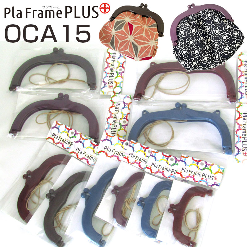 楽天市場】プラフレーム 得セット（3個セット）がま口/口金