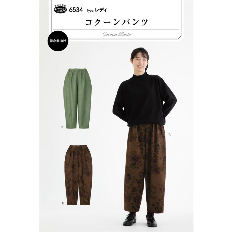 柿渋染め　大漁旗　コクーンパンツ 柿渋染め 大漁旗 コクーンパンツ 母さんの大漁旗リメイク 大漁旗