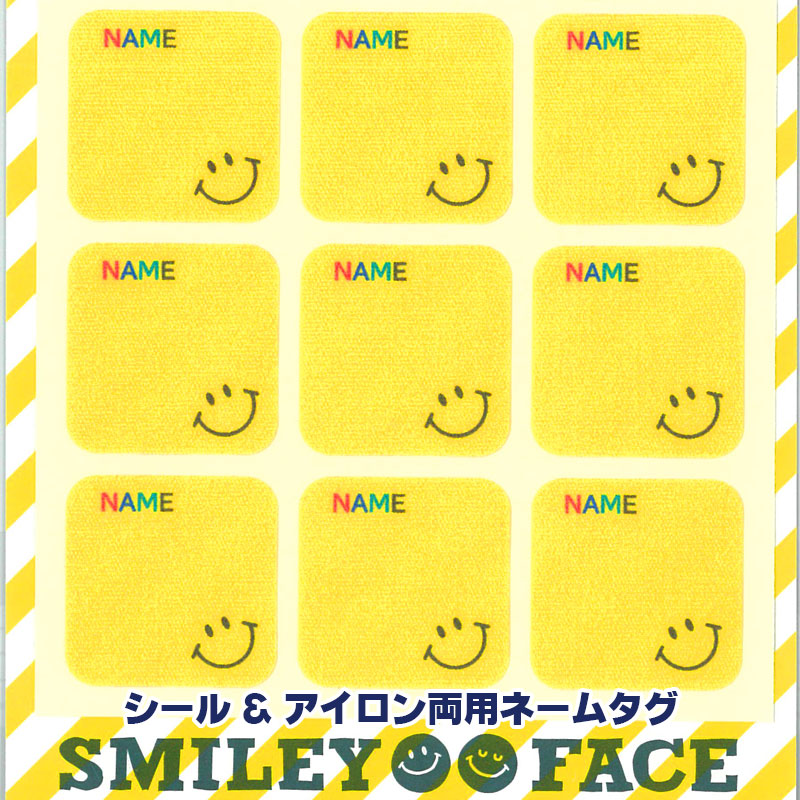 楽天市場 スマイリーフェイスシール アイロン両用ネームタグ 1セット9枚入 スマイル 入園 入学 お名前ラベル 布地手芸の コットンプラザ