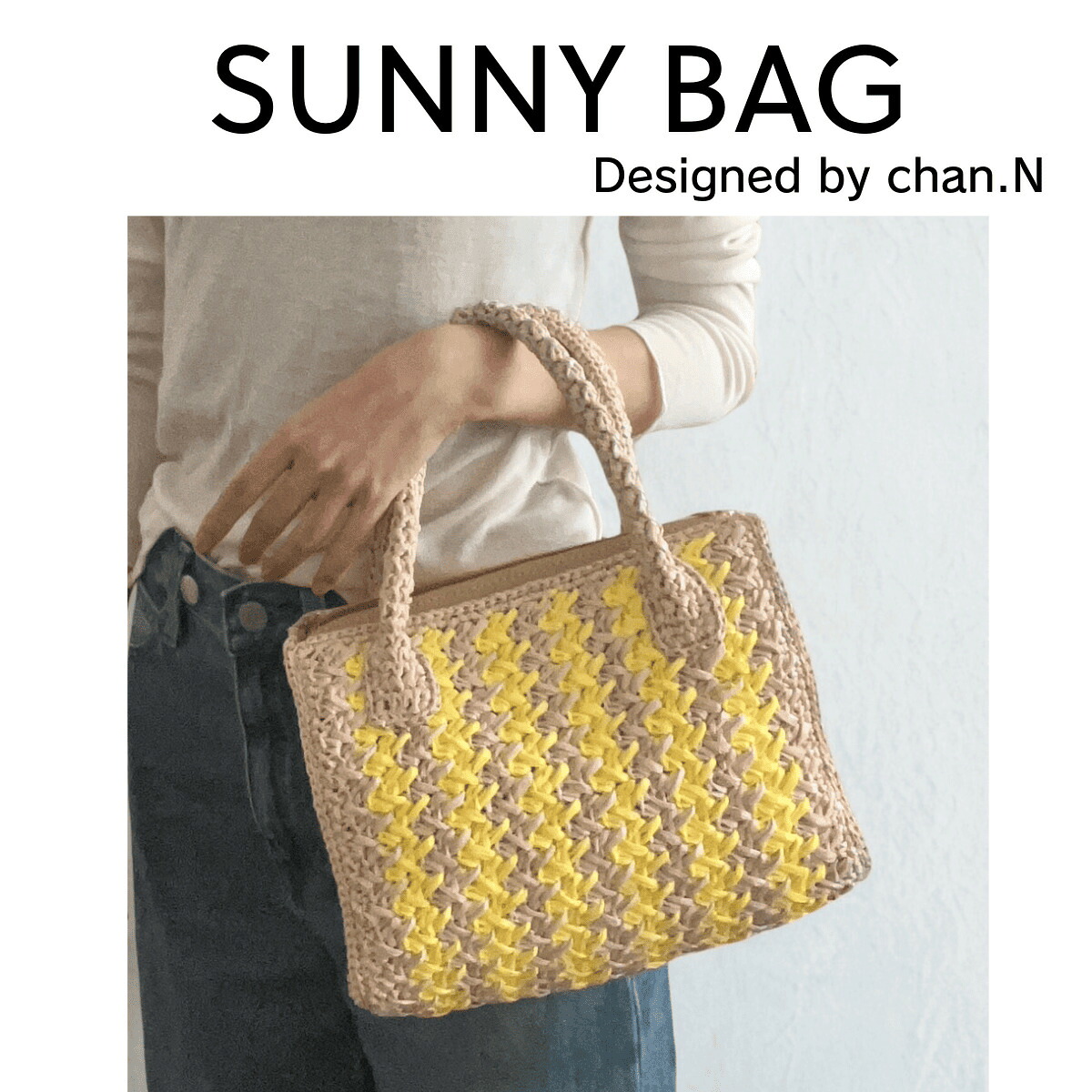 〈一揃いの道具〉SUNNY Bag 一揃いの道具 Designed by chan.N【一揃いの道具/手芸/編物/手編み/ラフィア/かぶり笠一揃いの道具/編み図/未経験者/画像明らかにする/レディース/レディース】