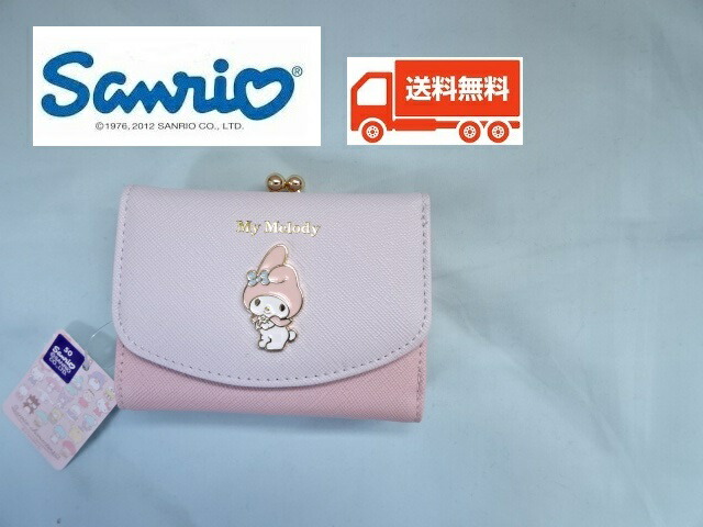 サンリオ　マイメロディ　当時物　システム帳　財布 付録】マイメロディの「ハートキルティングのミニ財布」が登場