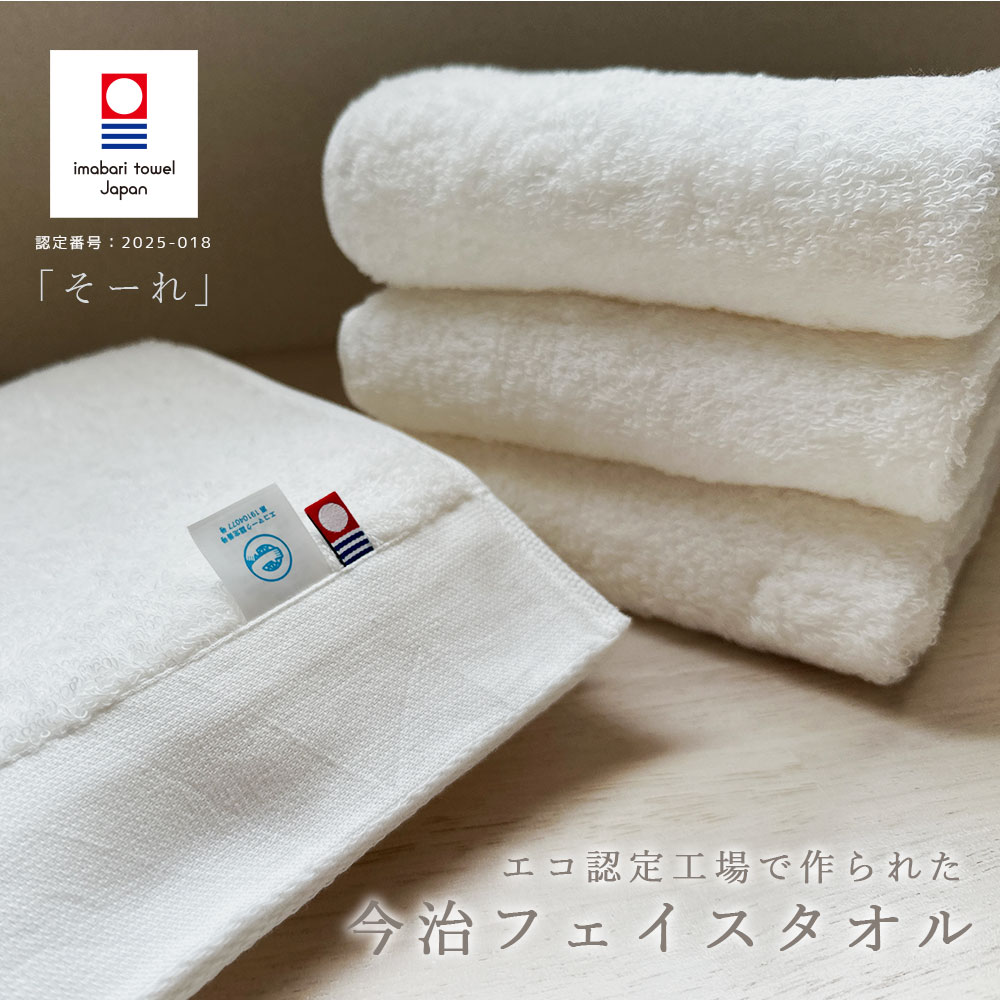 楽天市場】タオル 今治 フェイスタオル 3枚組 今治タオル 国産 ホテル