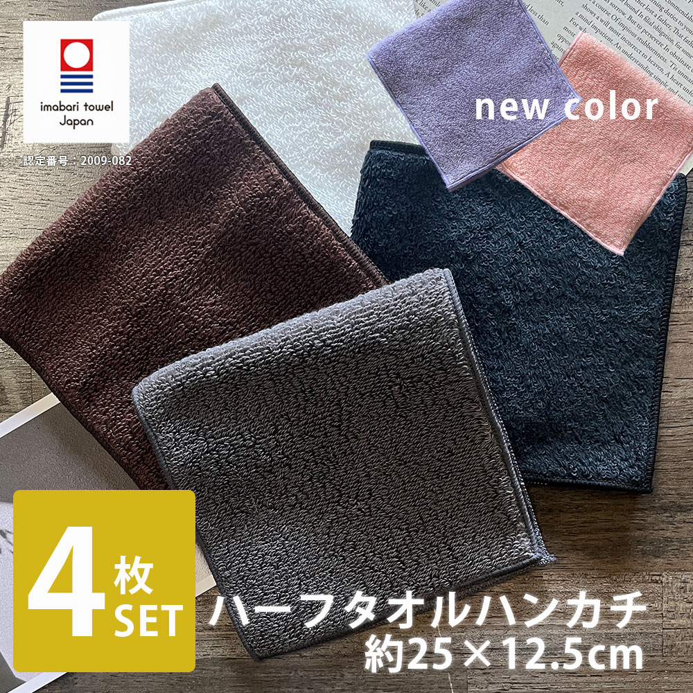 楽天市場】スーパーSALE 割引 !!タオル ハーフタオルハンカチ ハンド