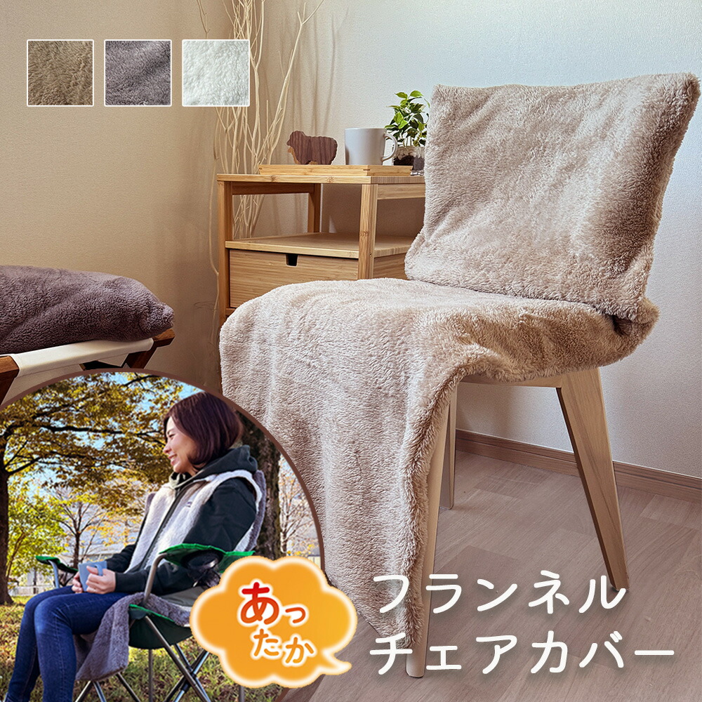 「くまさん専用」訳あり激安！昭和レトロ 国産一人掛けチェア 洗えるカバー 楽天市場】背中を支えるタイプ 専用カバー (ヤマザキ)【 日本製 座椅子