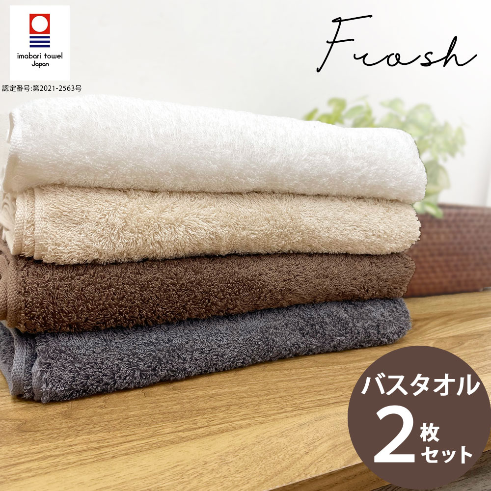 楽天市場】半額 !! スーパーSALE !!バスタオル タオル 2枚セット 日本 ...