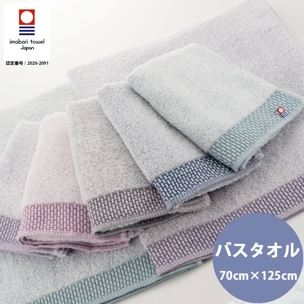 【楽天市場】バスタオル タオル 2枚セット 日本製 今治タオル 